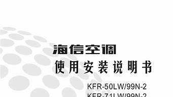 老式海信空调说明书_老式海信空调说明书图片