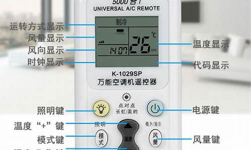 荣耀万能遥控器空调怎么使用_荣耀万能遥控器空调怎么使用视频