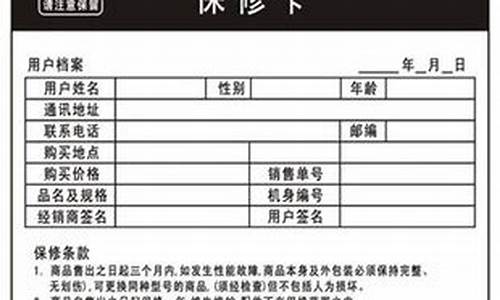 电子产品保修多久的_电子产品保修多久的啊